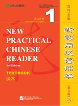 New Practical Chinese Reader vol.1 - Textbook - Liu Xun - 9787561942772