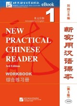 New Practical Chinese Reader vol.1 - Workbook - Liu Xun - 9787561944608