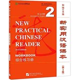 New Practical Chinese Reader vol.2 - Workbook - Liu Xun - 9787561958704