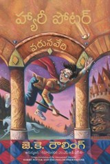 Harry Potter and the Philosopher's Stone - ROWLING,  J. K. - 9788183224215
