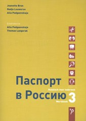 Paspoort voor Rusland 3 Werkboek