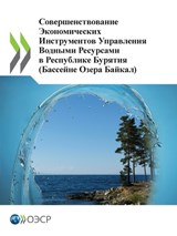 Improving Economic Instruments for Water Resources Management in the Republic of Buryatia (Lake Baikal Basin) (Russian Edition) - Oecd - 9789264290686