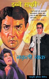 Nakli Naak - Ibne Safi - 9789351367352