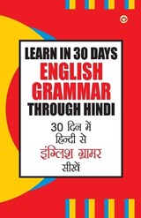 Learn In 30 Days English Grammar Through (30 ??? ??? ????? ?? ??????? ?????? ???&# - B R Kishore - 9789351654506