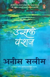 Uske Vanshaj/उसके वंशज - Anees/अनीस Salim/सलीम - 9789354922343