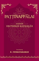 Pat?t?inappalai - R Venkataraman - 9789355279774