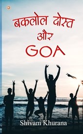 Baklol Dost Aur Goa