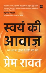 Swayam Ki Awaaz - Prem Rawat - 9789356296824