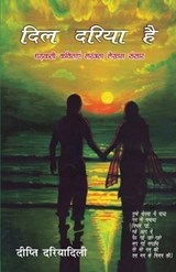 Barnaby Rudge  - Deepti Dariyadili' - 9789356845114