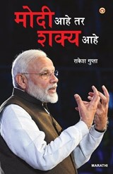 GORA  - Rakesh Gupta - 9789356845558