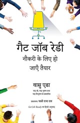 Get Job Ready/गेट जॉब रेडी - Vasu/वासु Eda/एडा - 9789357080088