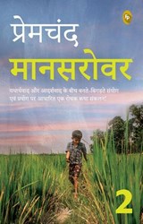 Mansarovar (Part 2) (HindI) - Munshi Premchand - 9789362148889