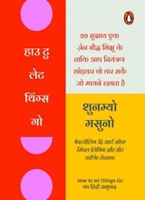 How to let Things Go (Hindi) / हाउ टु लेट थिंग्स गो - Shunmyo/शुनम्यो Masuno/मसुनो - 9789367909942