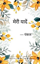 Potery collection 72 (Edition1) - Pankaj Sharma - 9789375105633