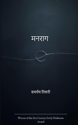 Poetry collection 189 (Edition1) - Samarpan Tiwari - 9789375435341