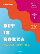 Dit is Korea - Soo Kim - 9789401446297