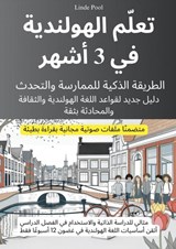 تعلّم الهولندية في 3 أشهر: الطريقة الذكية للممارسة والتحدث، مع ملفات صوتية مجانية بقراءة بطيئة - Linde Pool - 9789403796239