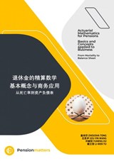 退休金的精算数学 基本概念与商务应用 - Dominique Beckers - 9789465011660