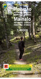 Anavasi 8.5 Mainalo:  Artemisio - Lyrkeio - Farmakas - Ktenias 140.000 met Menalon Trail - wandelkaart Peloponnesos -  - 9789608195660