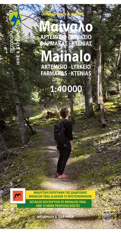 Anavasi 8.5 Mainalo:  Artemisio - Lyrkeio - Farmakas - Ktenias 140.000 met Menalon Trail - wandelkaart Peloponnesos, Anavasi - Overig - 9789608195660