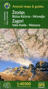 Pindus: Zagoria -  - 9789609412810