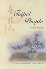 Taipei People - Hsien-Yung Pai - 9789622018594