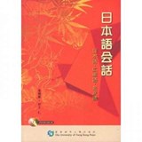 Conversation Guide -- Japanese?Cantonese?Mandarin - Santandreu Calonge - 9789629371609