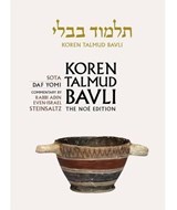 Koren Talmud Bavli, Vol 20 - STEINSALTZ,  Adin - 9789653016262