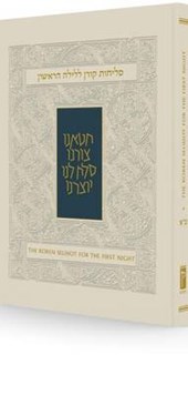 Koren Selihot for the First Night, Minhag Anglia, Hebrew/English, Hardcover