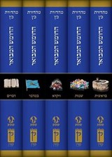 Hatanakh Hamevoar Humash Set - STEINSALTZ,  Adin - 9789653019713