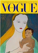 Contemporary Ukrainian prose & poetry in Vogue Ukraine - Serhiy Zhadan ; Oksana Zabuzhko ; Oleksandr Mykhed ; Irena Karpa ; Iryna Slavinska ; Mariana Savka ; Iryna Tsilyk ; Kateryna Kalytko ; Myroslav Laiuk ; Olha Kupriyan ; Tanya Malyarchuk - 9789669865328