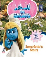The Smurfs - Alain Jost ; Thierry Culliford ; الان جوست ; تيري كليفورد - 9789771445944