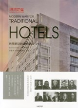 Modern War for Traditional Hotels - HKPIP - 9789881243843