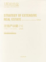 Strategy of Extensive Real Estate - HKPIP - 9789881243898
