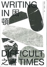 Writing in Difficult Times - Nicholas Wong ; Mei Ting Li - 9789887564614