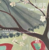 Wuming (No Name) Painting Catalogue - Tian Shuying Shuying - WANG,  Aihe - 9789888028269