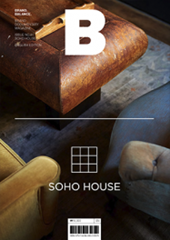 MAGAZINE B #81: SOHO HOUSE