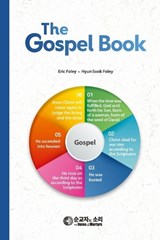 The Gospel Book - Hyun Sook Foley ; Eric Foley - 9791188129584