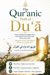 The Qur'anic Path of Du?a - ???? ?????? ?? ?????? - M Chehade - 9798195669355