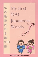 My first 100 Japaneese Words - Ashen Madushanka - 9798196061820
