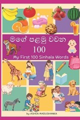 ??? ???? ??? 100 - Ashen Madushanka - 9798197746689