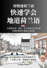 用慢速荷兰语 - 快速学会地道荷兰语 - Linde Pool - 9798232320799