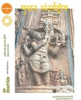 युवान अंतर्राष्ट्रीय - VINOD SHARMA ; ANITA SHARAD JHA ; ANUSHKA SINGH ; SANDHYA SHARMA ; ASHISH RAJPOOT - 9798232693978