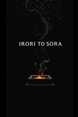 Irori to Sora - Wendell Charles Nesmith - 9798250150781