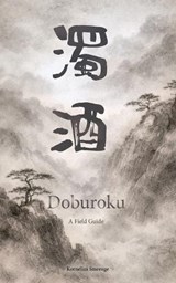 Doburoku - A Field Guide - Kornelius Smeenge - 9798257526527