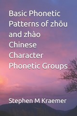 Basic Phonetic Patterns of zhou and zhào Chinese Character Phonetic Groups - Stephen M Kraemer - 9798267589642
