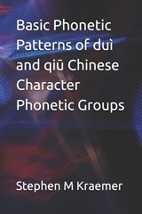 Basic Phonetic Patterns of duì and qiu Chinese Character Phonetic Groups - Stephen M Kraemer - 9798274832885