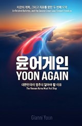 Yoon Again - Gianni Youn - 9798277130940