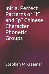 Initial Perfect Patterns of "f" and "p" Chinese Character Phonetic Groups - Stephen M Kraemer - 9798277752913