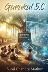 Gurukul 5.0 - Sunil Chandra Mathur - 9798279034758